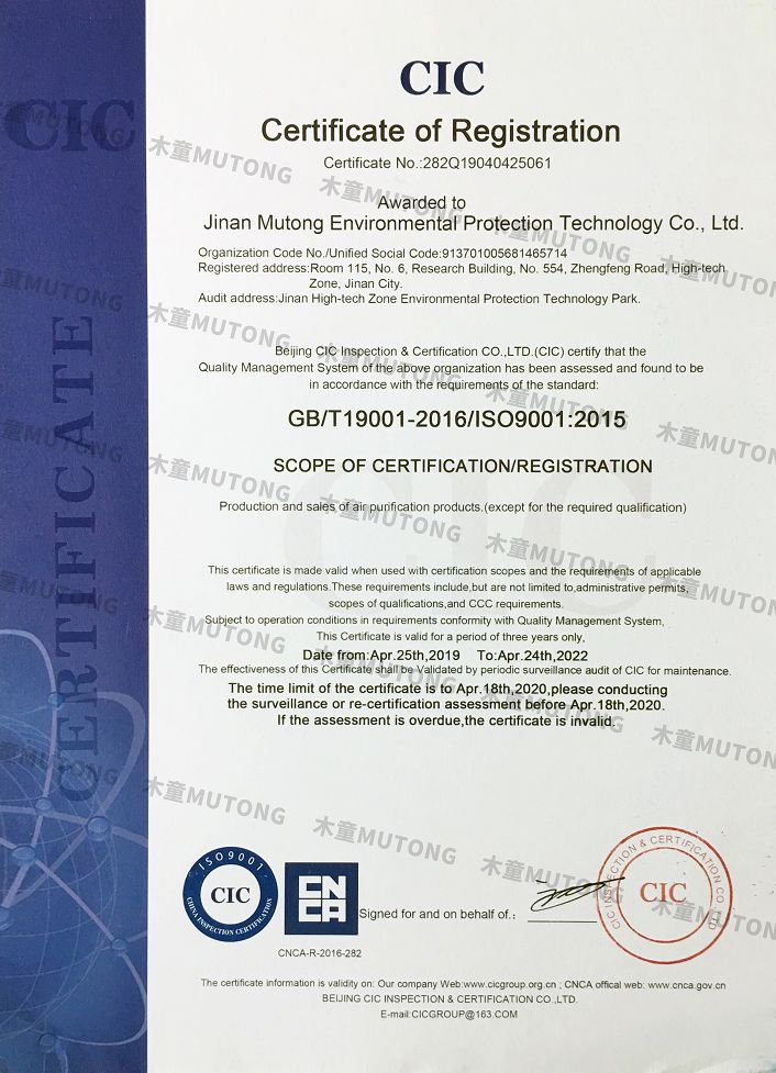 ISO9001質量管理體系認證英文版（?。?jpg